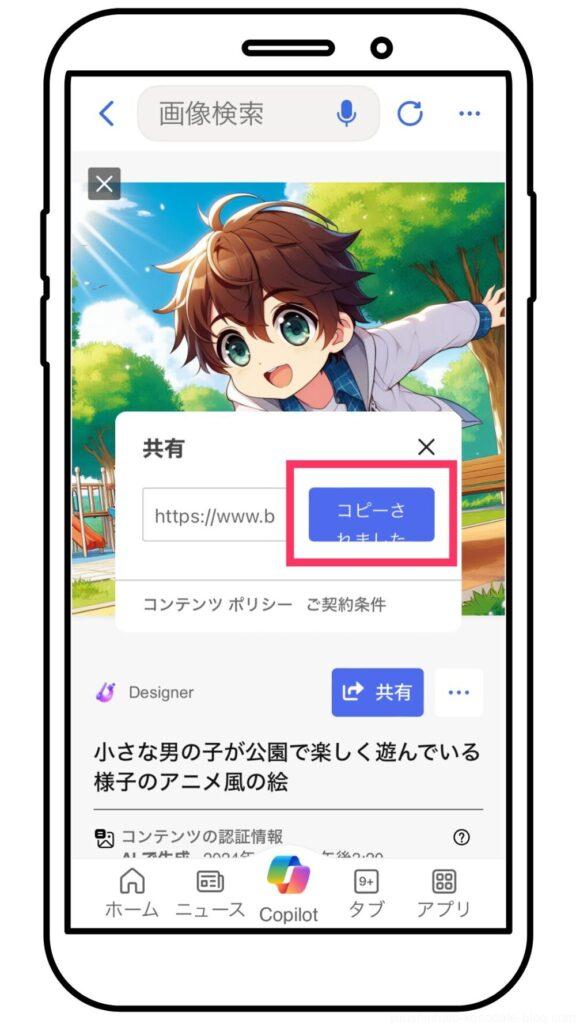 AI、イラスト、画像生成、Copilot、プロンプト、親子