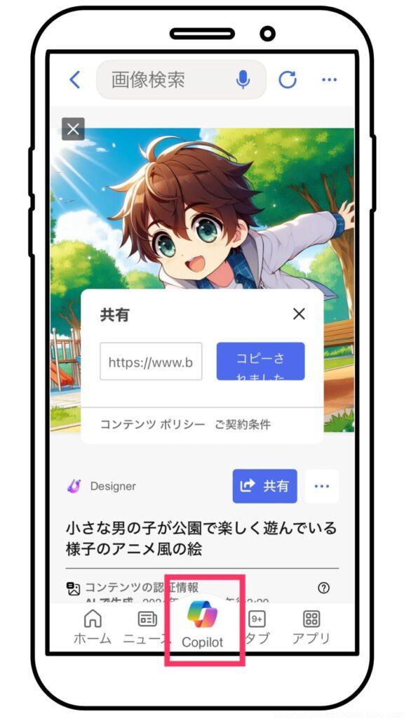 AI、イラスト、画像生成、Copilot、プロンプト、親子