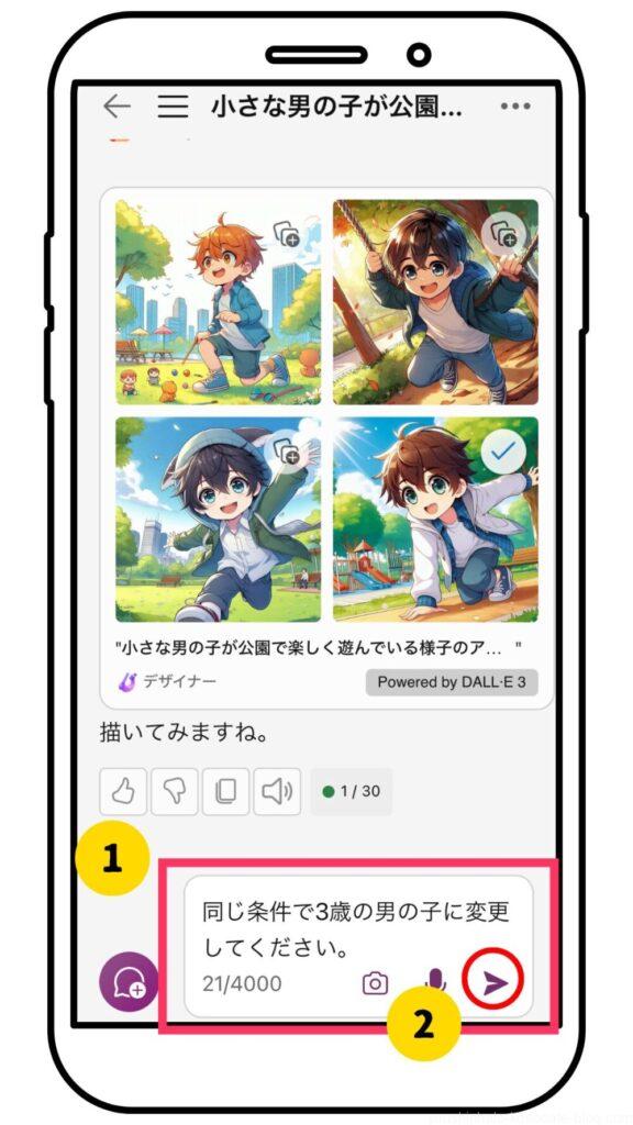 AI、イラスト、画像生成、Copilot、プロンプト、親子