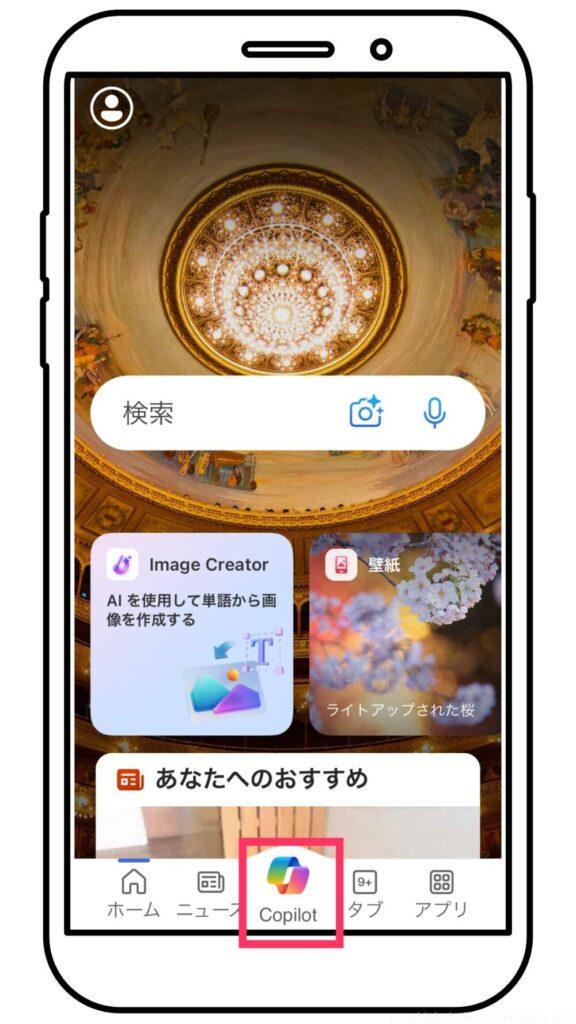 AI、イラスト、画像生成、Copilot、プロンプト、親子