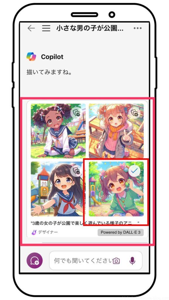 AI、イラスト、画像生成、Copilot、プロンプト、親子