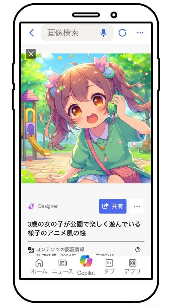 AI、イラスト、画像生成、Copilot、プロンプト、親子