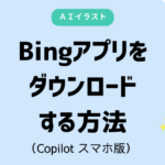 Bing